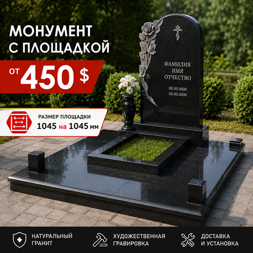 ⭐️ Гранитные памятники Бендеры изготовление ⭐️ Гранитные памятники Бендеры изготовление